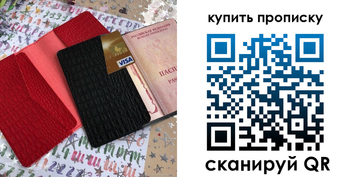 где прописаться в Урус-Мартане